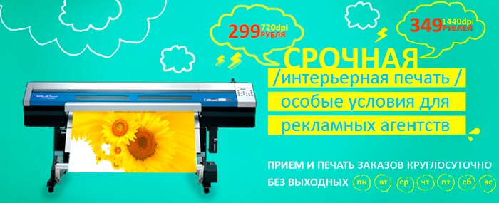 Интерьерная печать 